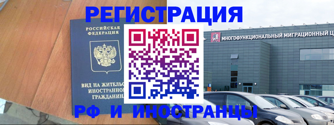 прописка регистрация в Новодвинске