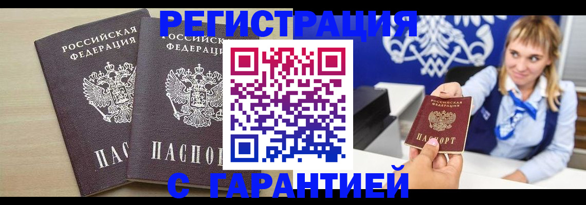 прописка иностранных граждан в Новодвинске