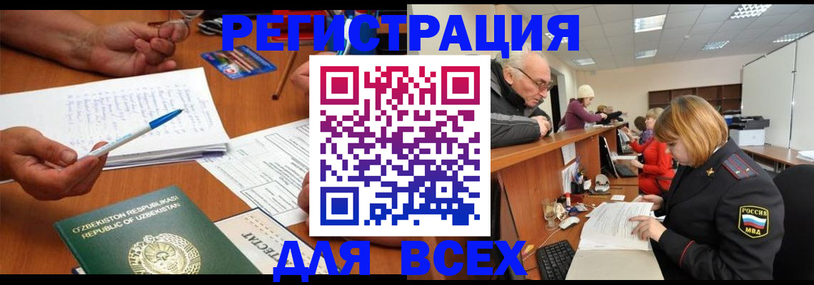 прописка поиск в Новодвинске