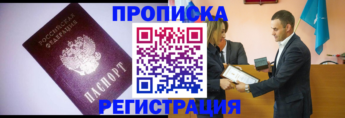 временная регистрация гарантия в Новодвинске